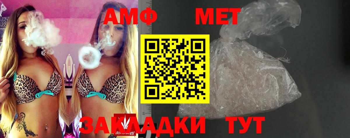 Amphetamine Розовый Якутск