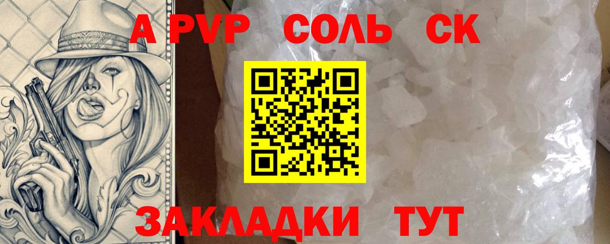A PVP VHQ Якутск