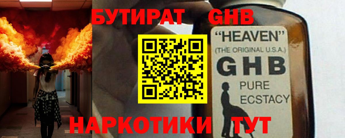 Якутск  БУТИРАТ бутик  Вход с VPN 