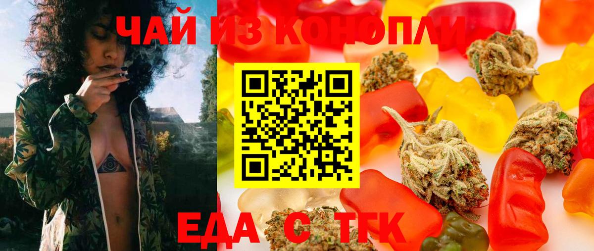Якутск  Canna-Cookies конопля  Вход с VPN 