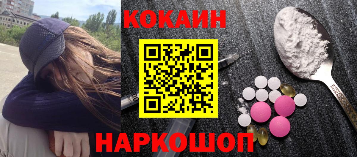 Якутск  COCAIN Fish Scale  Вход с VPN  Cocaine FishScale 
