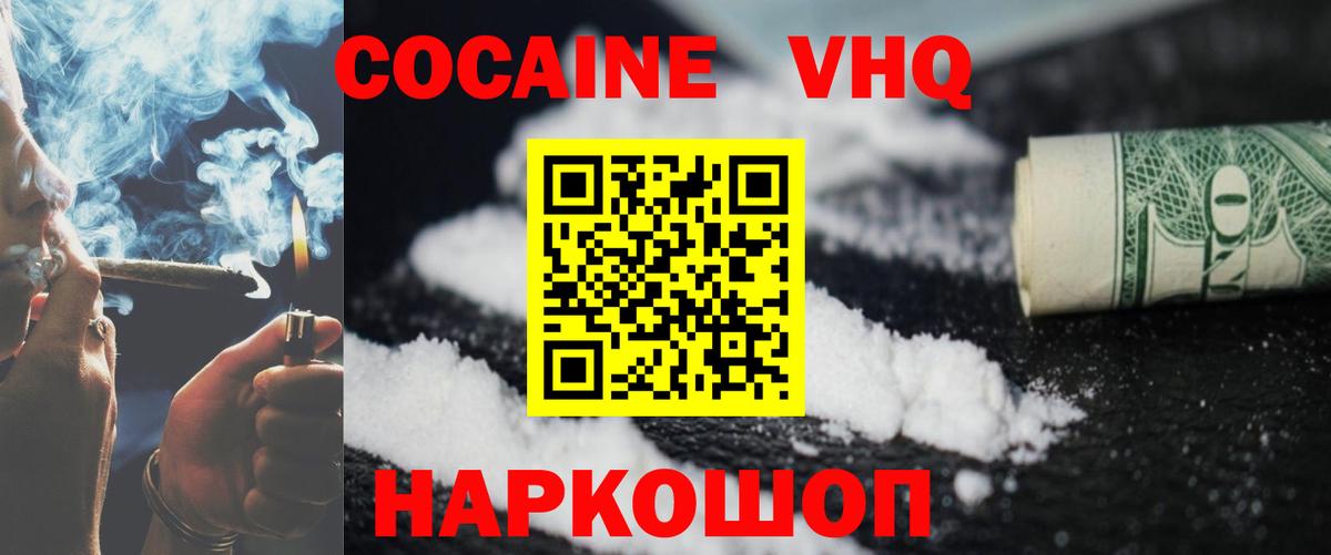 COCAIN Перу Якутск