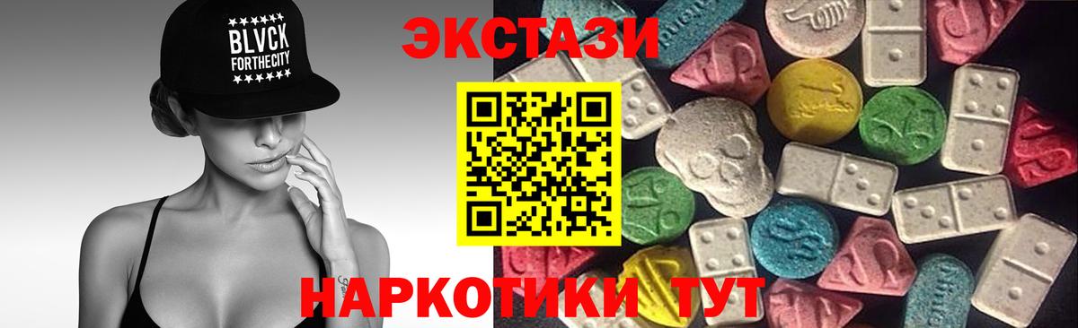 Ecstasy mix Якутск