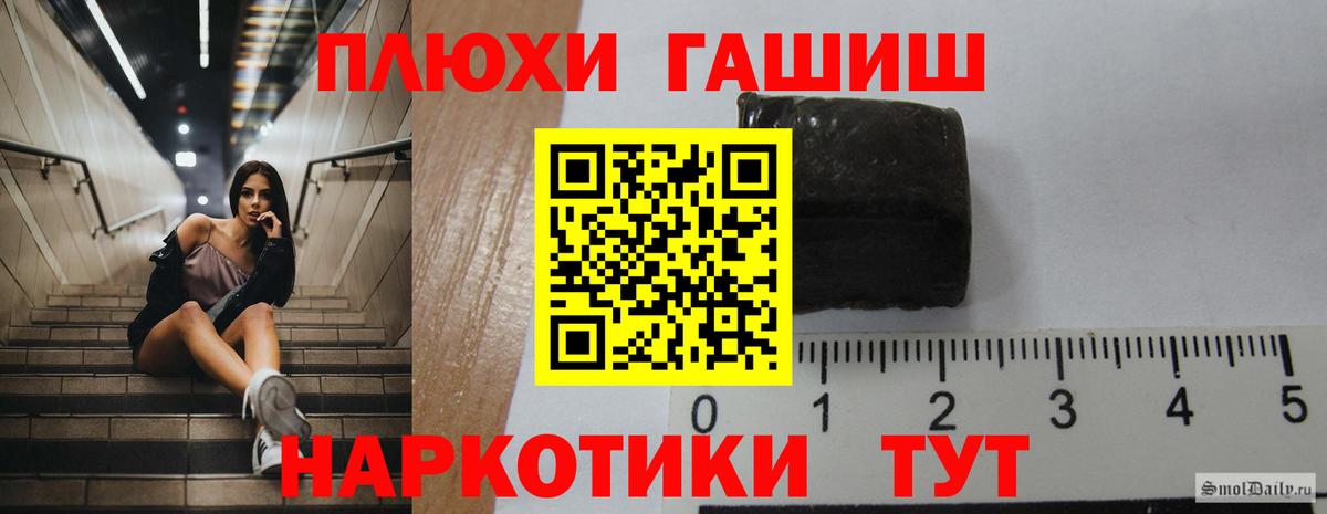 ГАШ 40% ТГК  Вход с VPN  Якутск  Гашиш hashish 