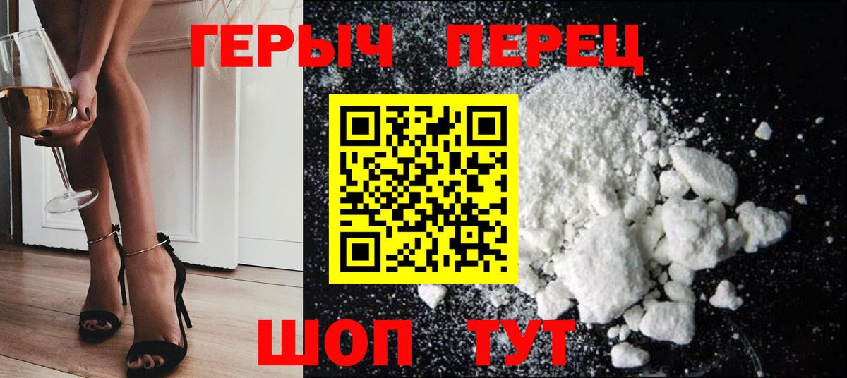 ГЕРОИН герыч Якутск