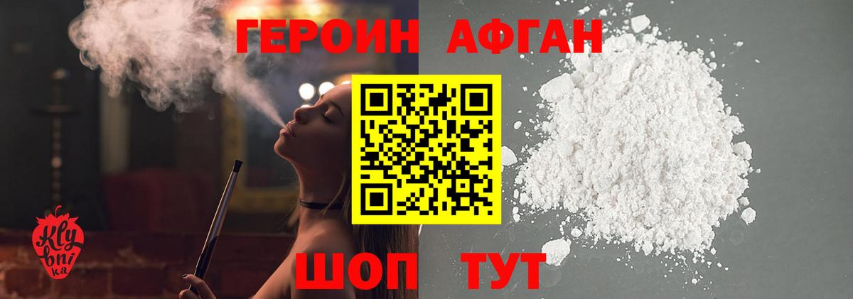 Якутск  Героин  Вход с VPN  Героин Heroin 