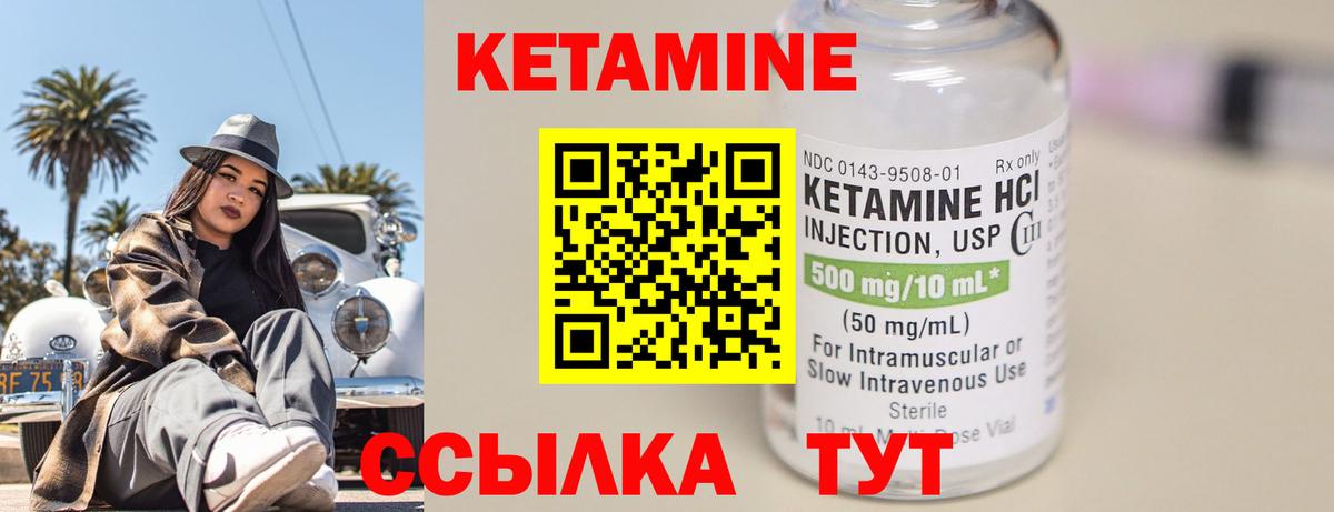 Кетамин ketamine  OMG зеркало  Якутск  Вход с VPN 