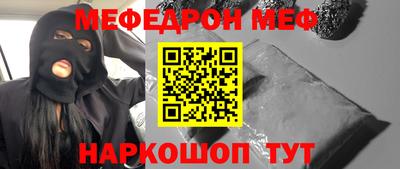 мефедрон VHQ Нальчик
