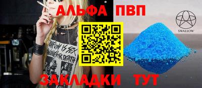 Альфа ПВП Нарткала