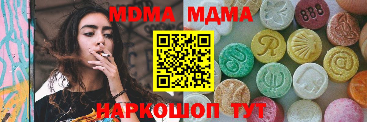 MDMA молли  МДМА crystal  Вход с VPN  Якутск 
