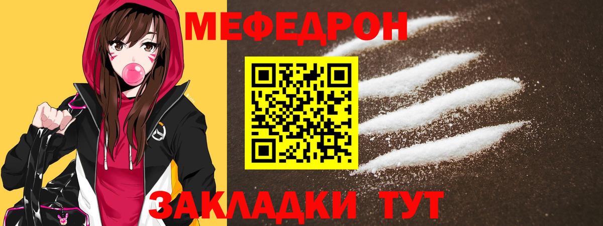 Якутск  МЕФ  Мефедрон  Вход с VPN  МЕФ кристаллы  МЕФ мука 