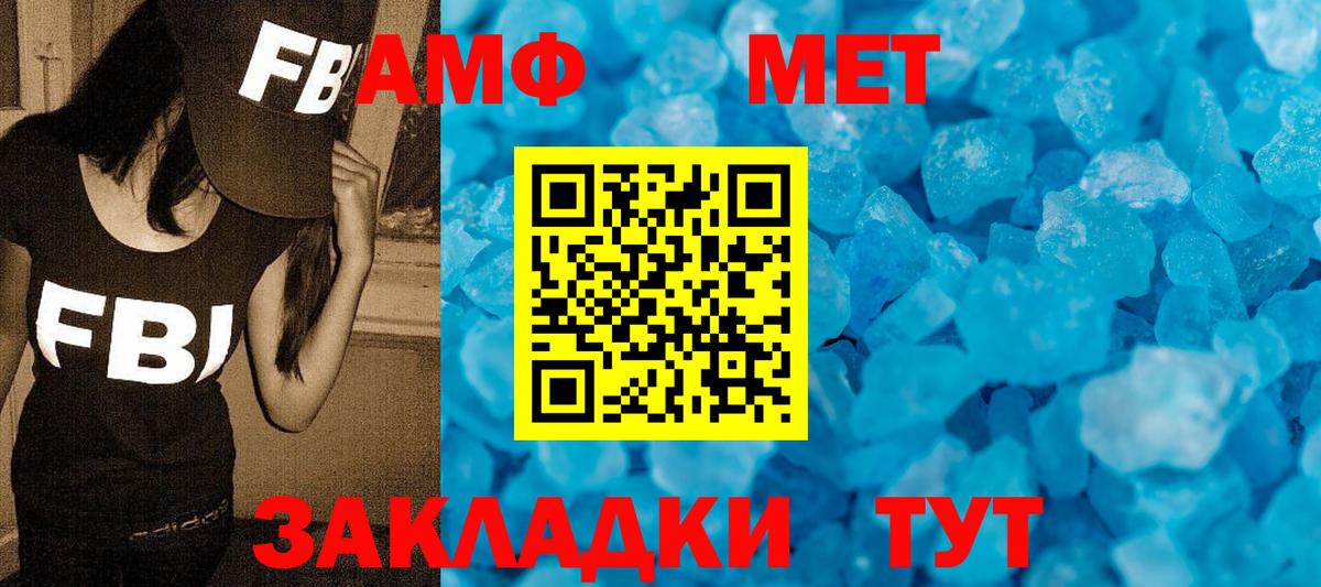 Якутск  Метамфетамин Methamphetamine  Вход с VPN 