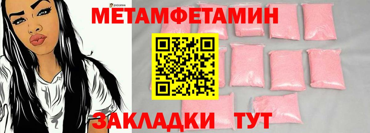 Первитин Декстрометамфетамин 99.9% Якутск