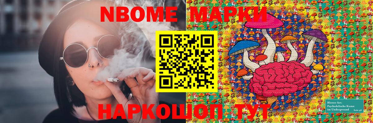 Наркотические марки 1500мкг Якутск