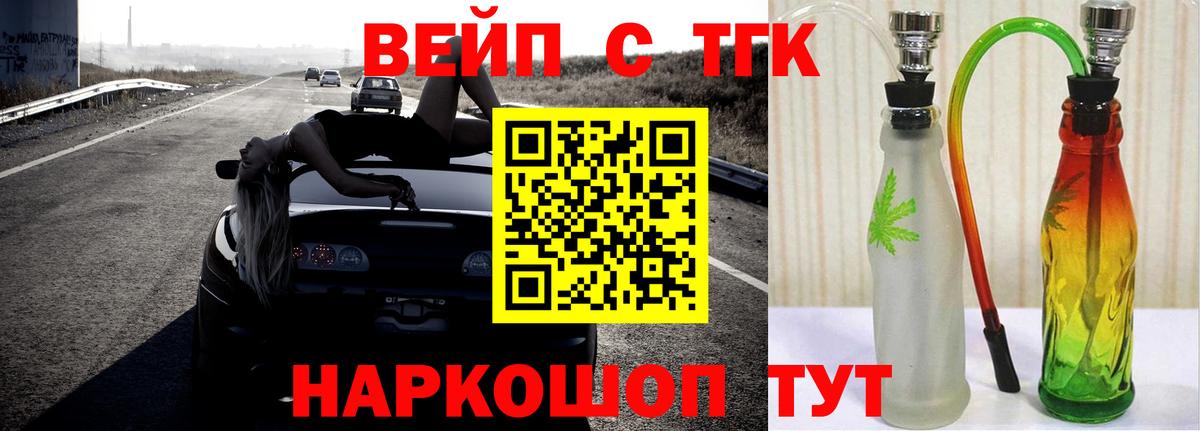 Дистиллят ТГК гашишное масло Якутск