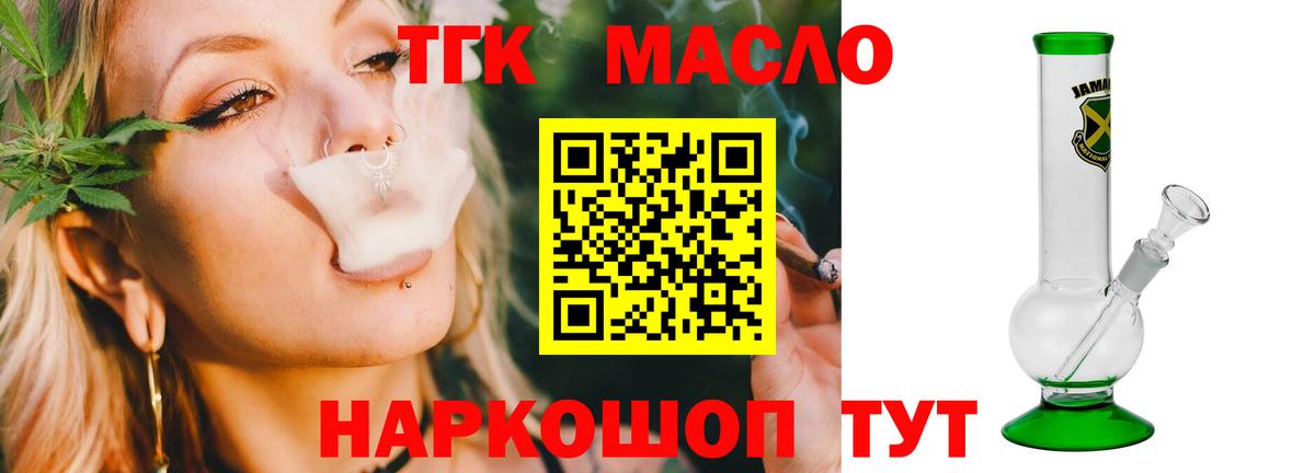 Дистиллят ТГК THC oil    ссылки  Якутск  Вход с VPN 